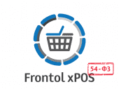 Frontol xPOS 3.0 + ПО Frontol xPOS Release Pack 1 год