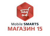 Mobile SMARTS Магазин 15 БАЗОВЫЙ для «1С:Розница 2.2», на выбор батч или Wi-Fi / НЕТ ОНЛАЙНА / инвентаризация / поступление / возврат / переоценка