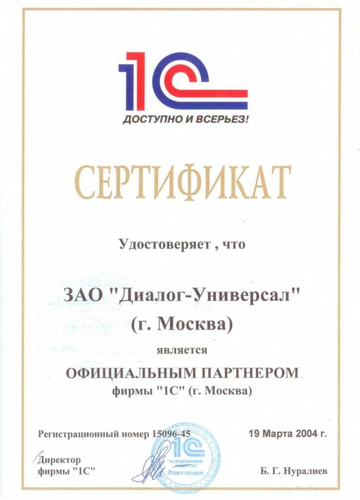1C Франчайзи.jpg 1C Франчайзи.jpg
