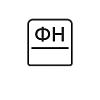 Фискальный накопитель
