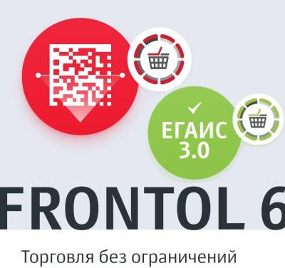 ПО Frontol 6 + ПО Frontol 6 ReleasePack 1 год + ПО Frontol Alco Unit 3.0 (1 год)
